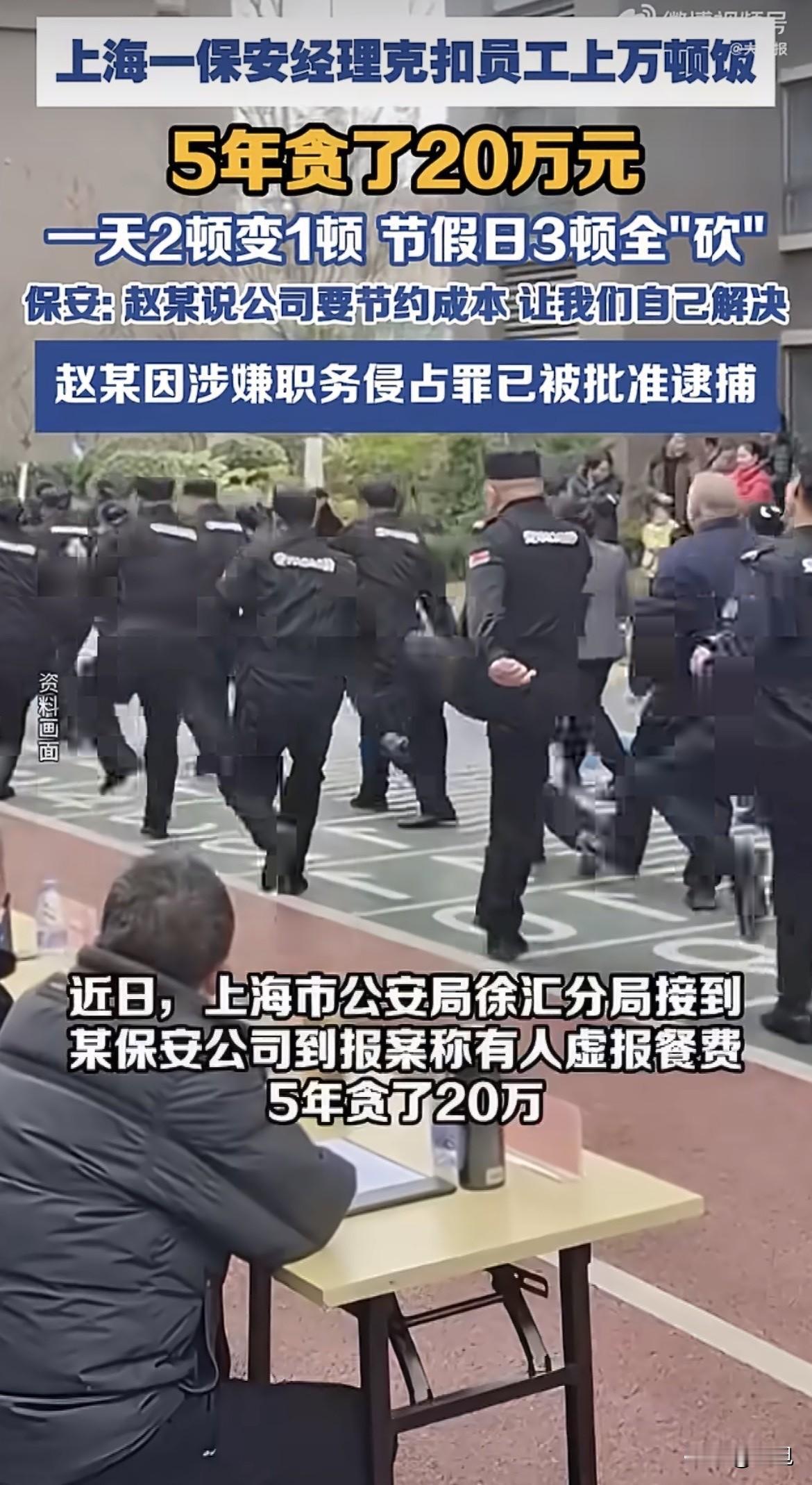 保安老李蹲在墙角扒拉盒饭的时候，突然听说了一件事。

公司财务告诉他——公司一直
