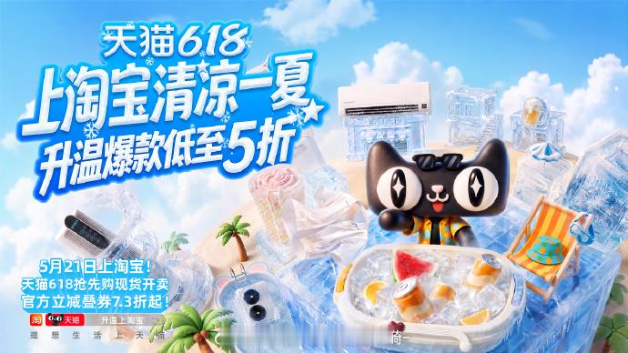 夏日高温来袭怕闷热？0521起上🍑，官方立减叠券7.3z起！清凉防晒、速干服饰
