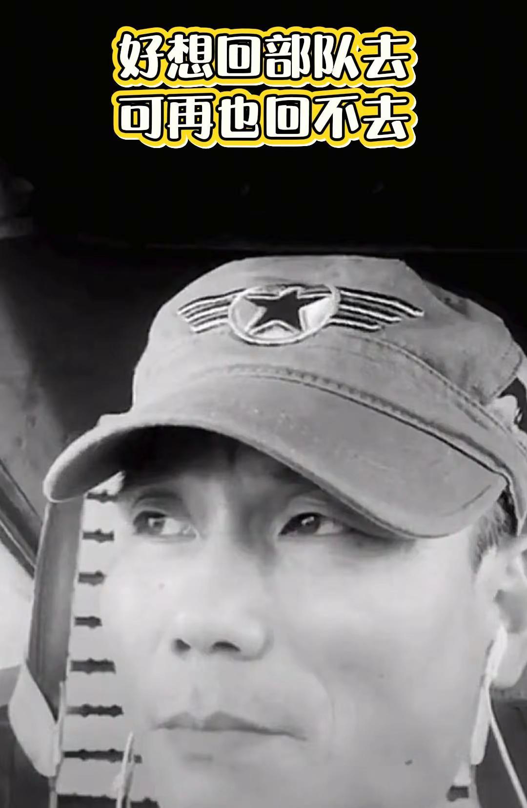 吃不好睡不好的年代我参军了，但如果有来生，我还参军……