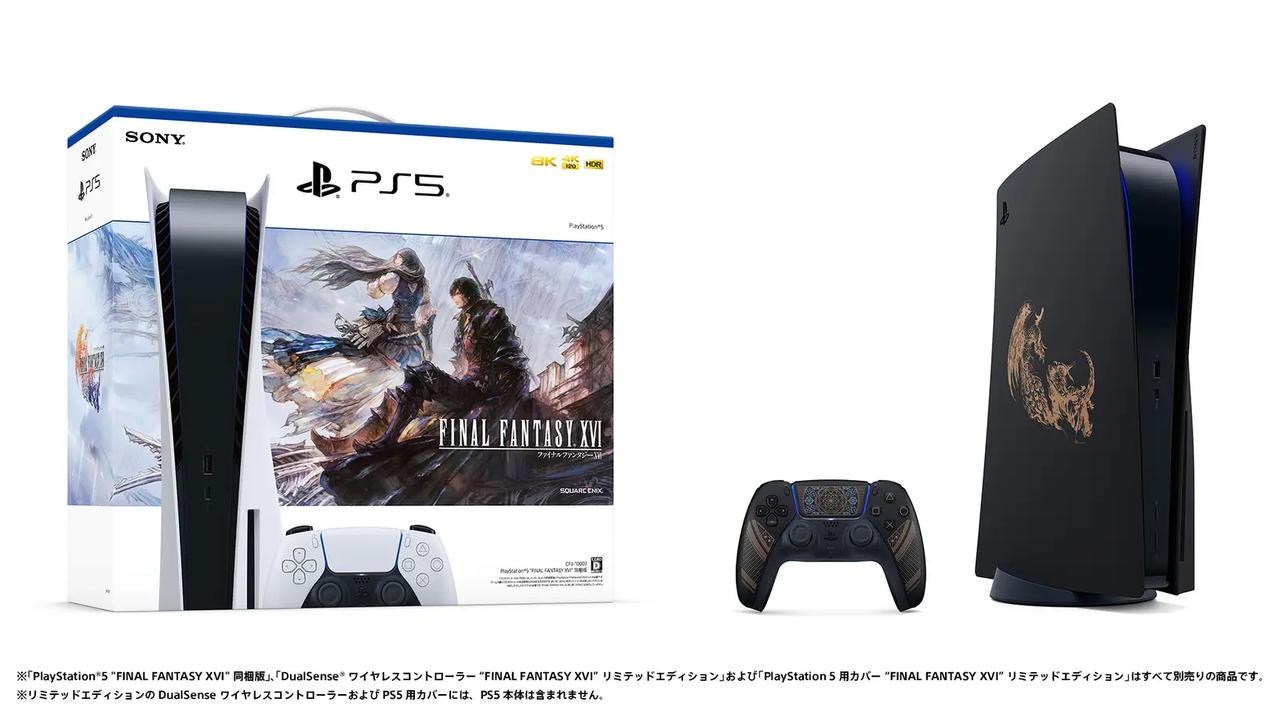  日本国内同捆限定 PS5 外观公开，6 月 22 日起发售。
PS5游戏实体同