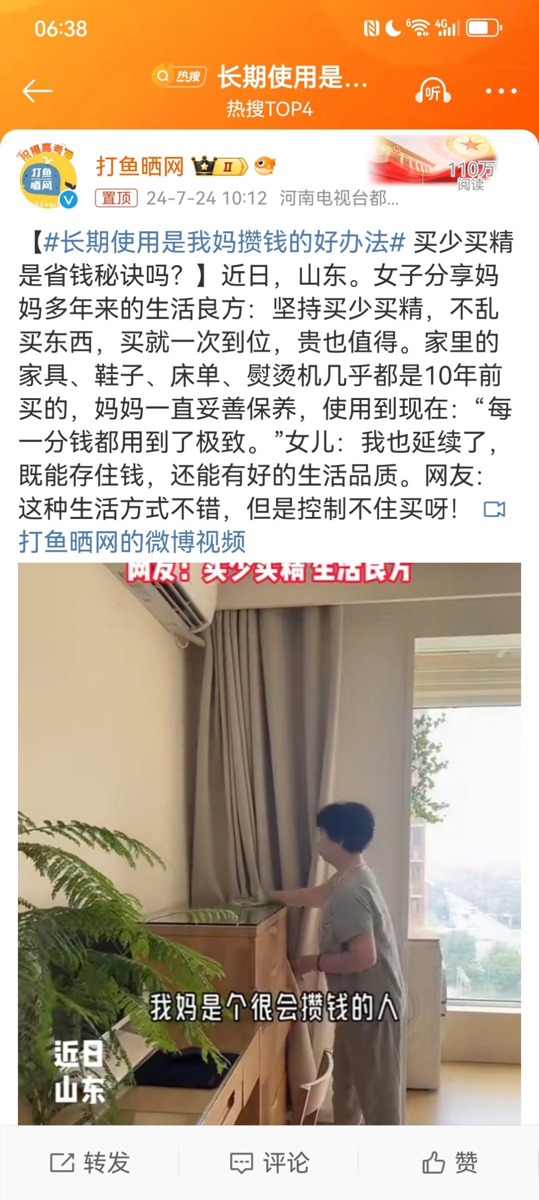 #长期使用是我妈攒钱的好办法#物资匮乏时代，商品生产企业特别注重耐用性。而物资极