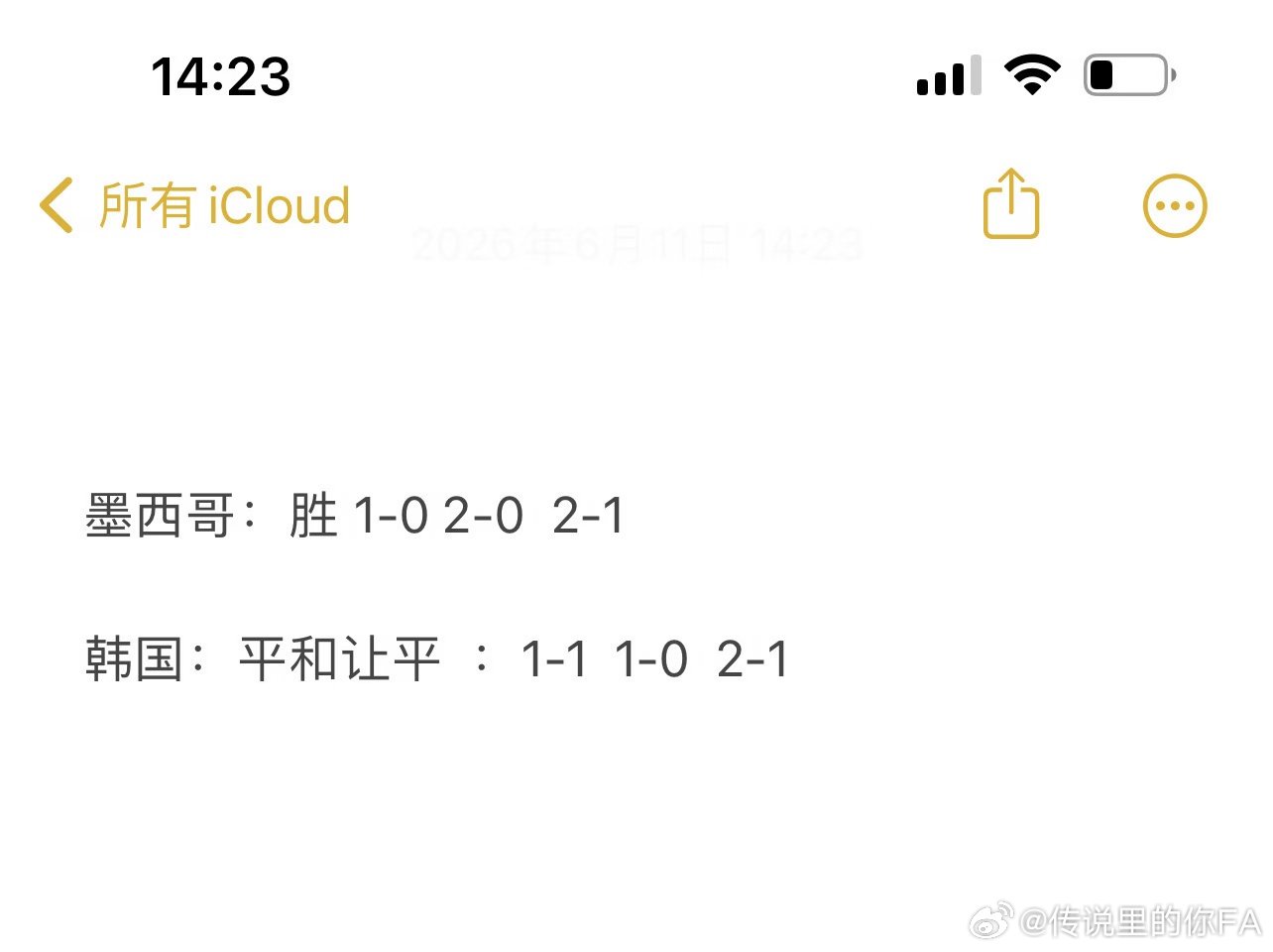 世界杯