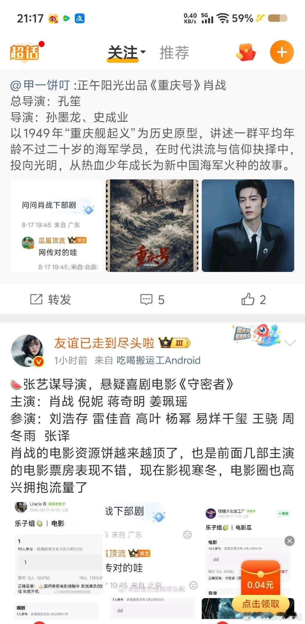 一刷新首页就被喂了两个饼还是一剧一影 