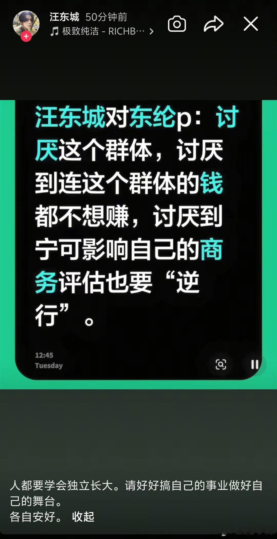 之前网上提议上再见朋友比较多的几对，唯独不想看东纶上，感觉炎亚纶很臭