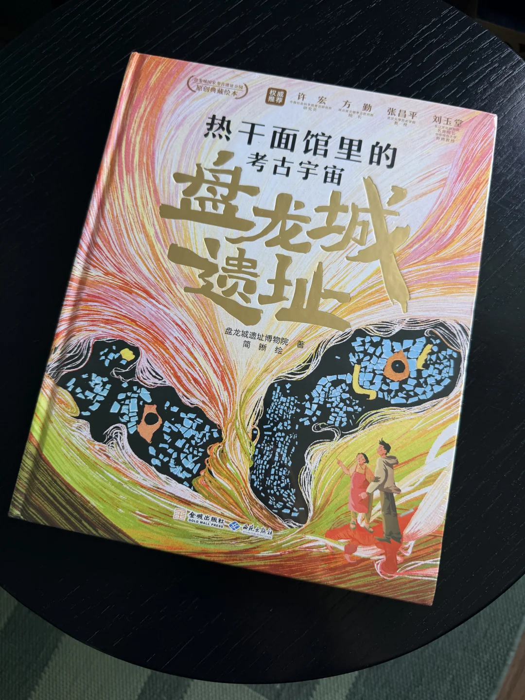 因为一场雨，我收到了博物馆寄来的图书