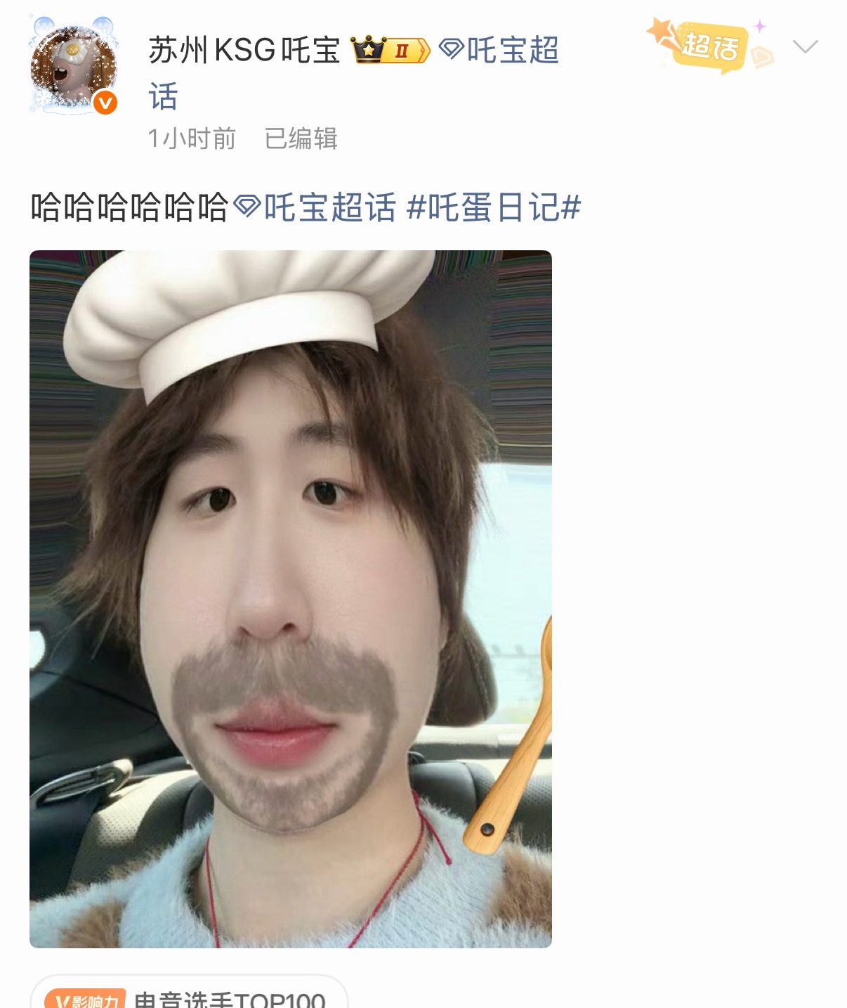 吒宝  吒大厨上线了2026pel春季赛2025pel