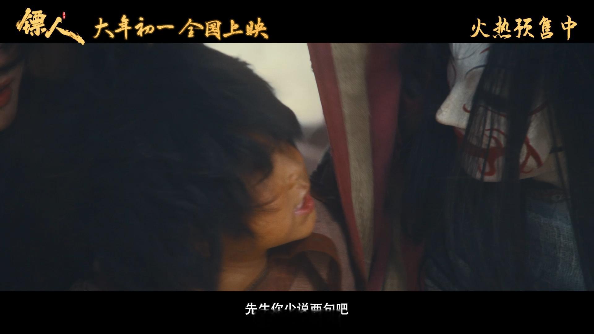 电影镖人新春版特别预告镖人预告拼好车好热闹《镖人》预告年味超浓，护镖小队又燃又好