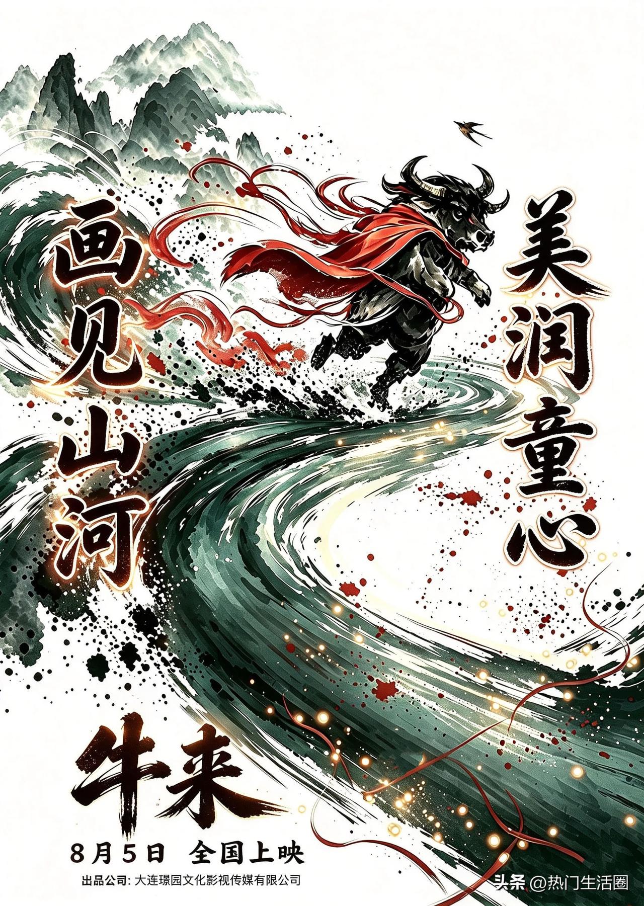 一众直立行走的牛群伫立旷野大谈生命奥义，每一帧画面都极尽抽象写意，打着艺术解构的