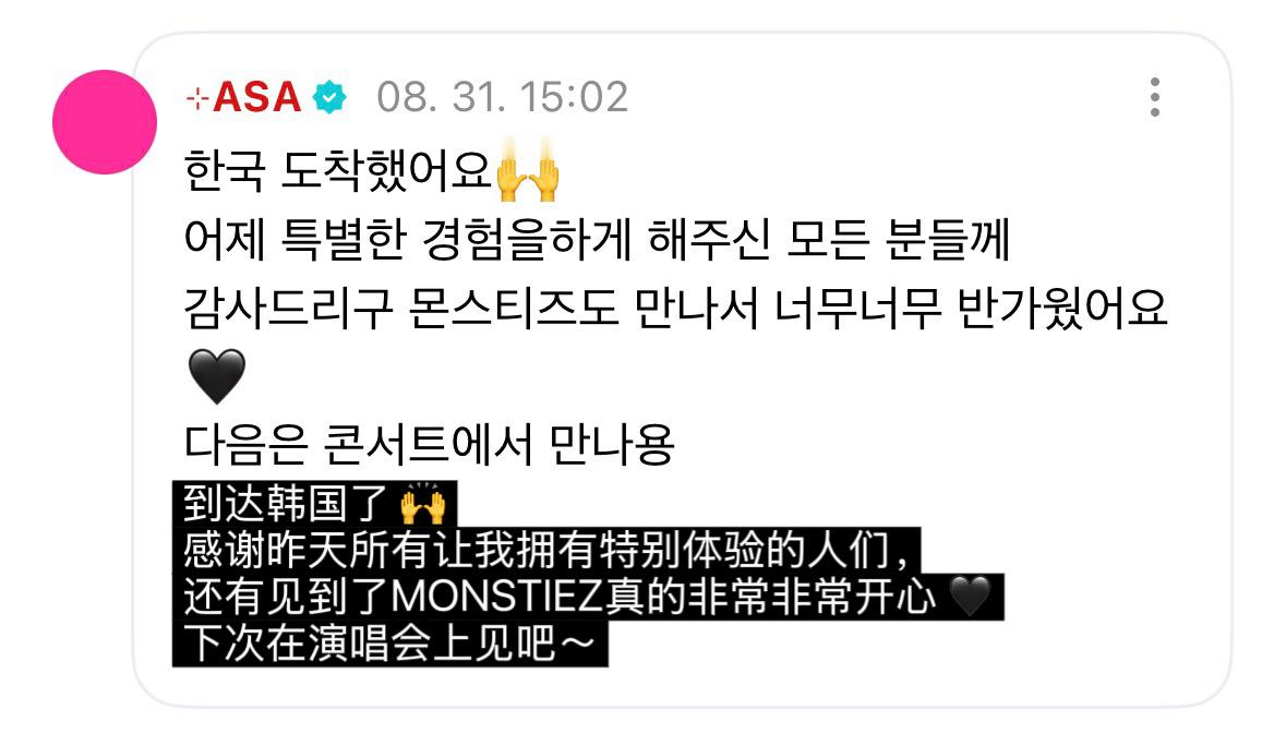到达韩国了🙌 ​​​