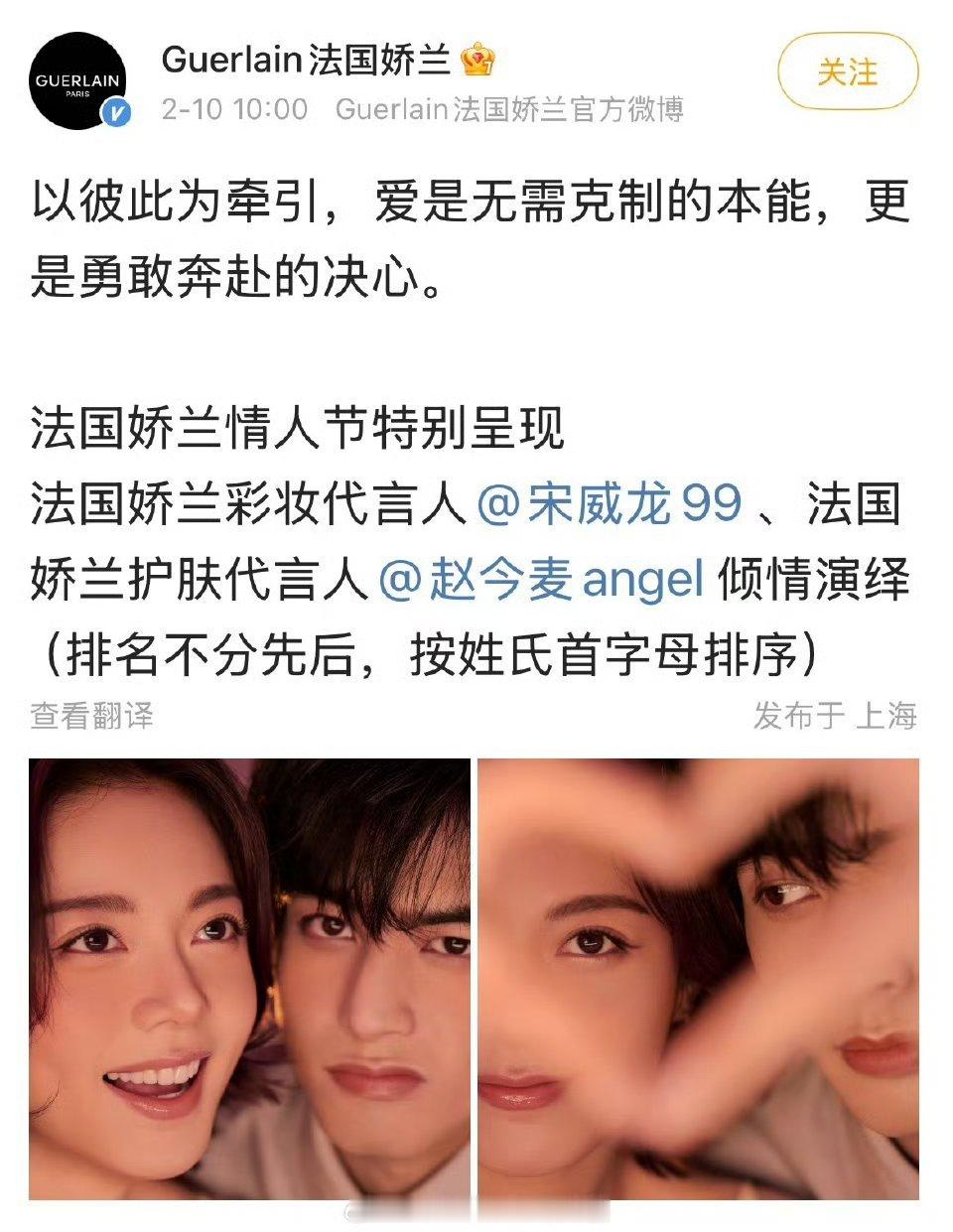 娇兰你好事做尽啊龙麦你们两个人和官宣有什么区别！我真不行了