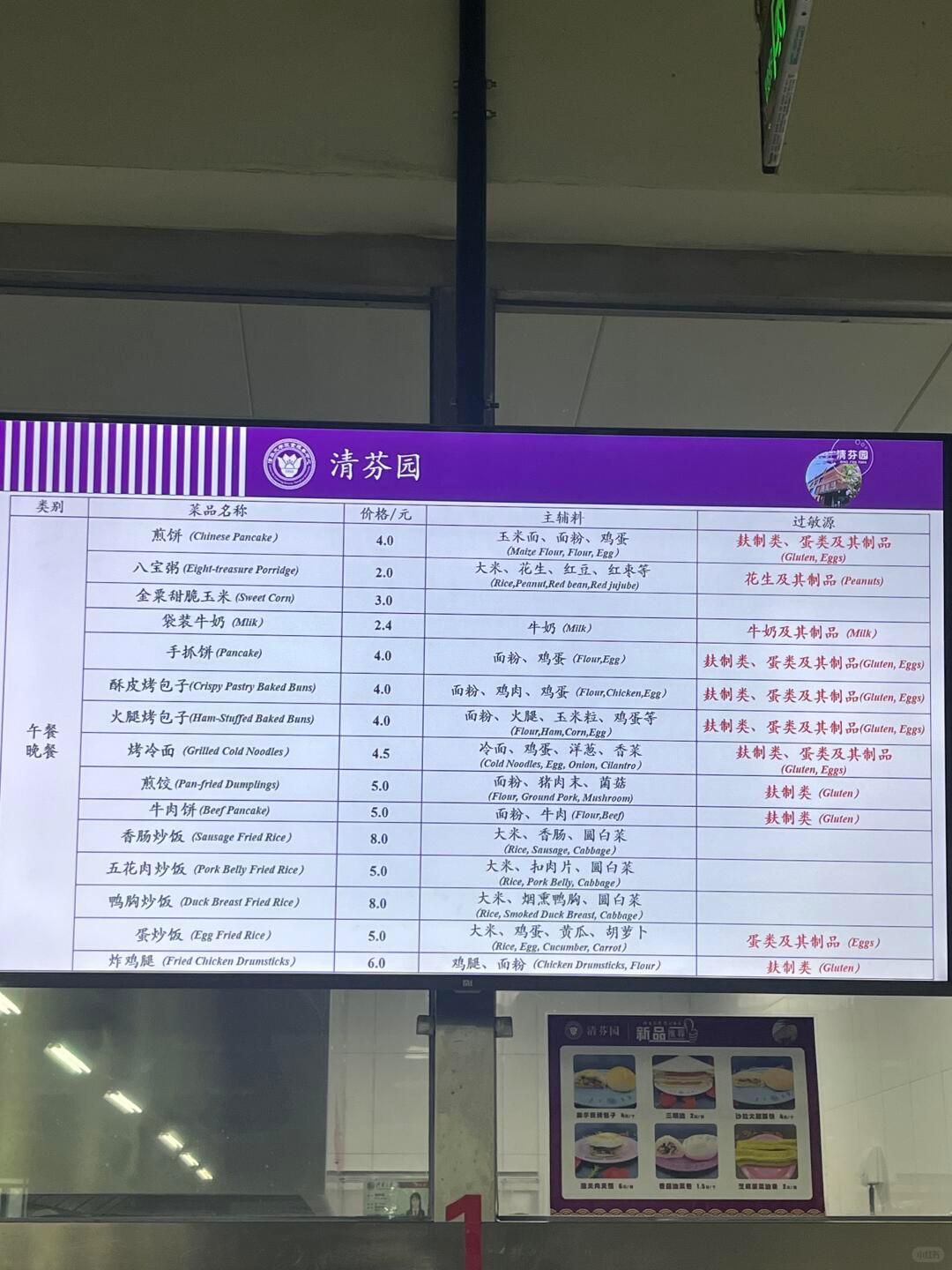 清华食堂的菜单，又被“骂”了！

有人说：应该做成三线表，这样更加明显一点，现在