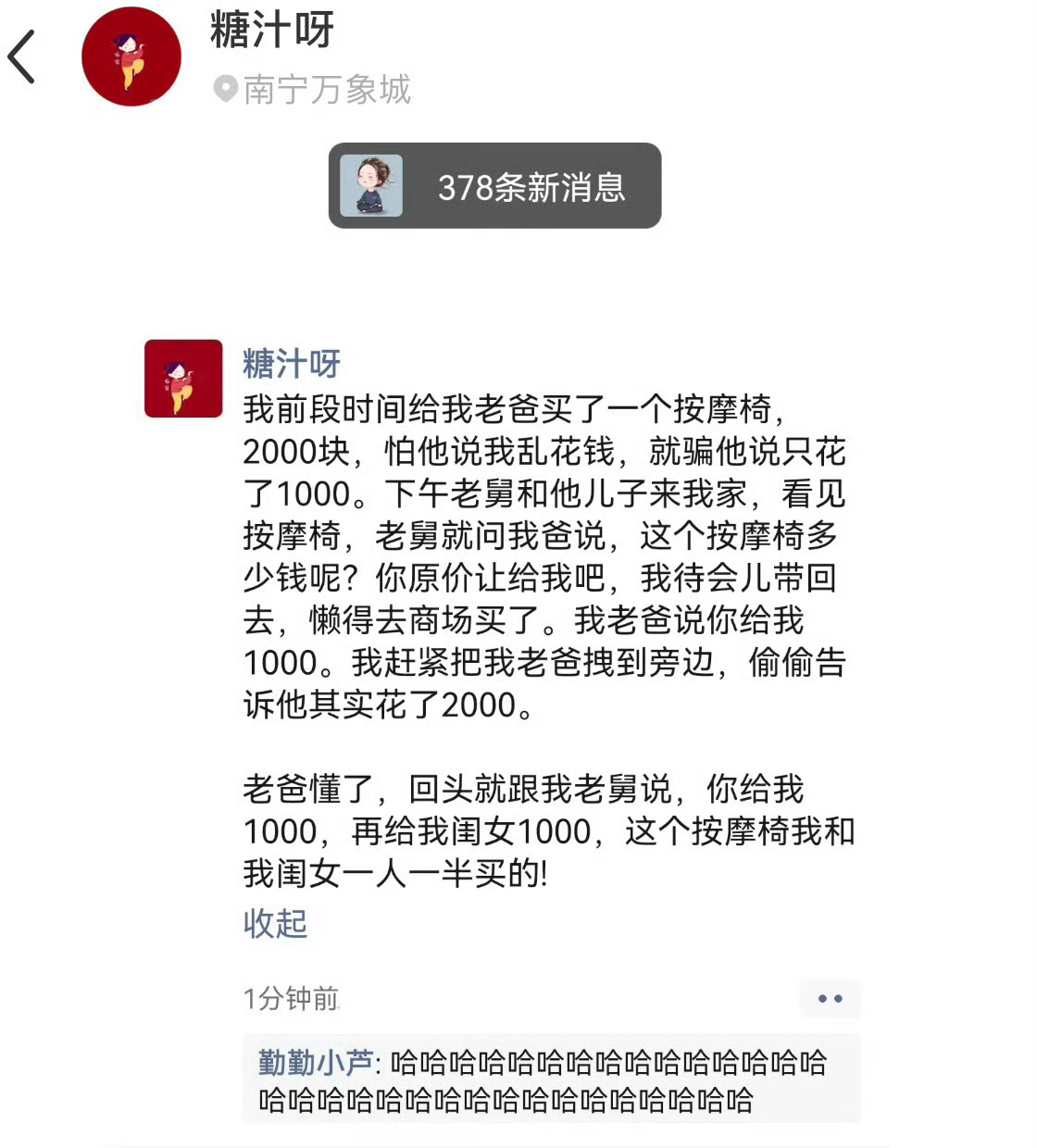 果然姜还是老的辣，爸爸反应好快好机灵，哈哈哈哈哈！ ​ ​​​
