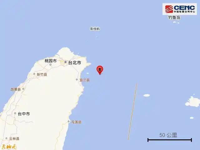 台湾发生地震 据中国地震台网正式测定，6月30日5时15分在台湾宜兰县海域发生3