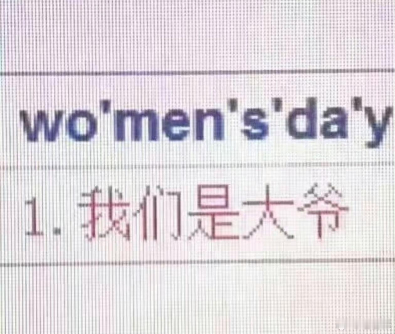 快乐！[可爱]#妇女节快乐# ​​​