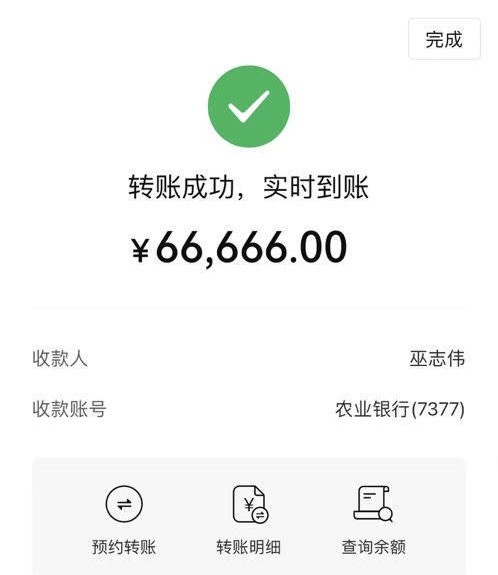 影石刘靖康给评论区求助的网友（巫志伟）转了6w6，而这个网友给很多微博大V都求助