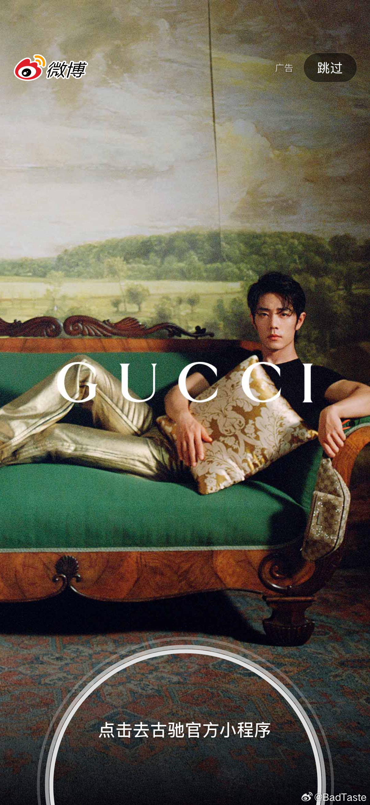 肖战 × GUCCI Primavera 广告大片微博开屏 🔥 ​​​