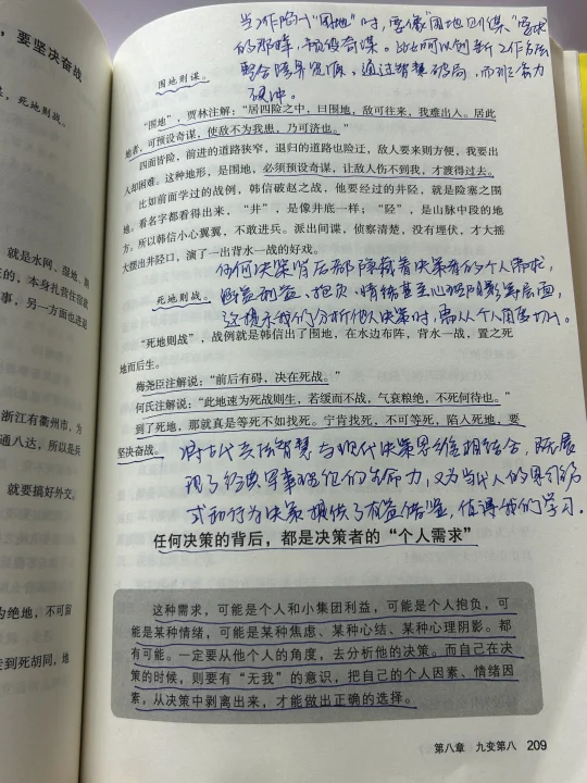 这本书讲透了女生变强的方法‼️