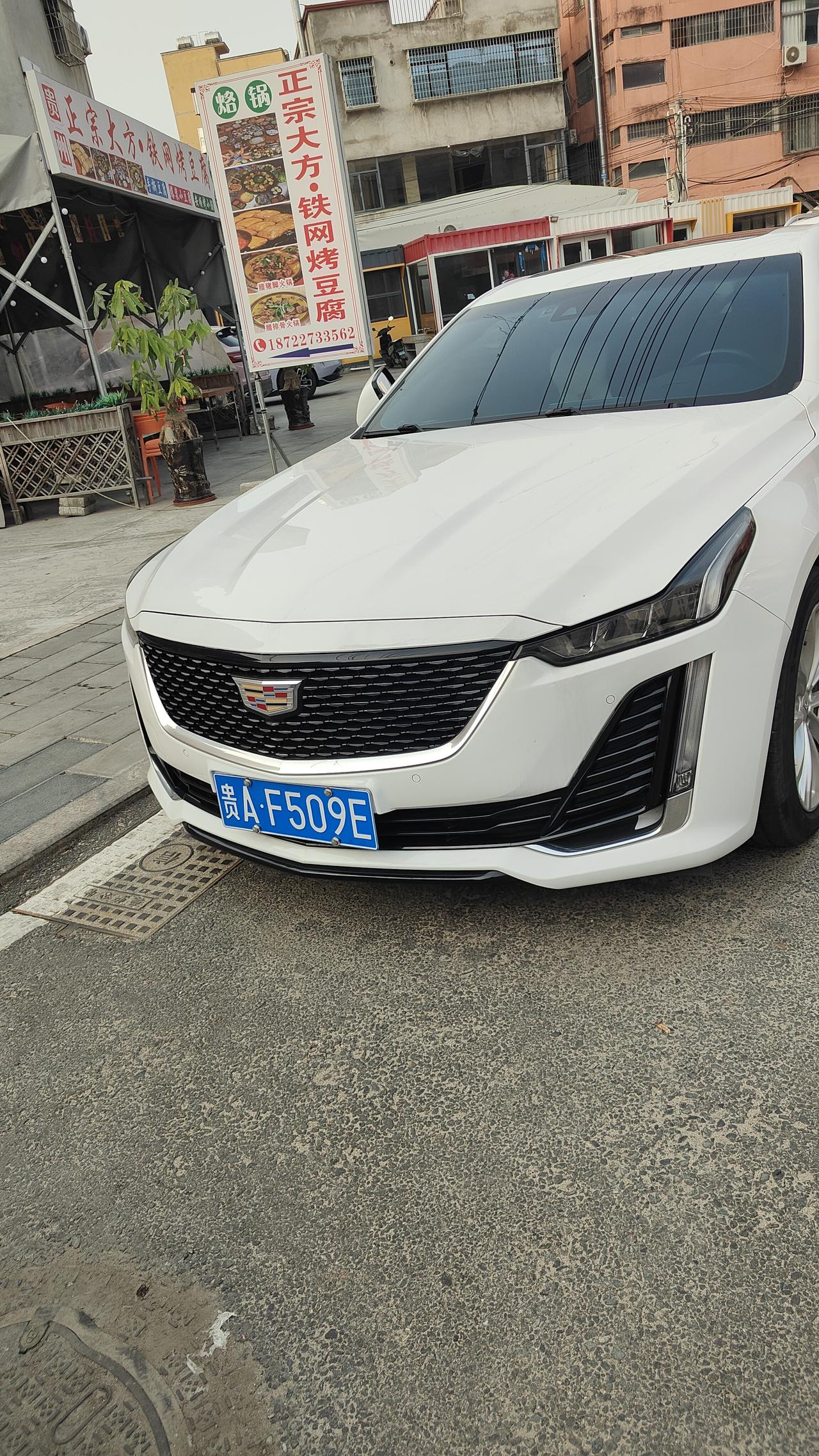 凯迪拉克是多少男人的梦中情车
我也好想拥有它
可惜我没有那个经济实力