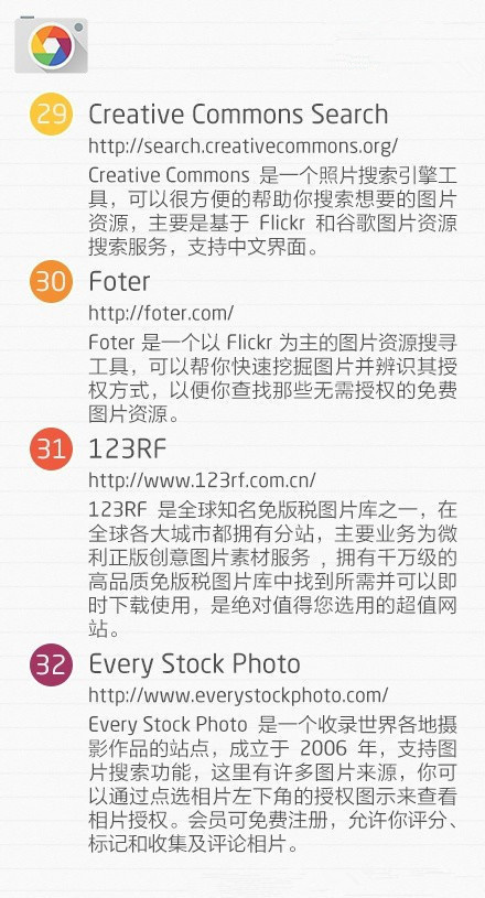 【34个国外图库网站，你想要的所有图片都能在这里找到！】素材党、设计党、屯图党看