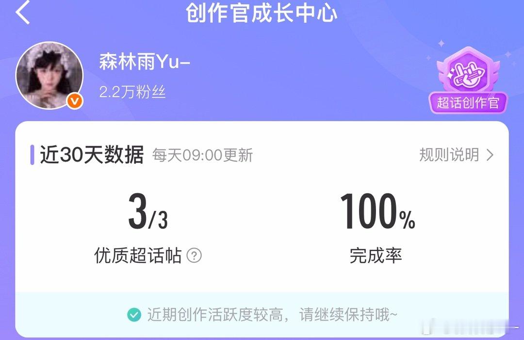 龟龟谢谢你们，以后也请坚定的帮我保护创作官吧😭 