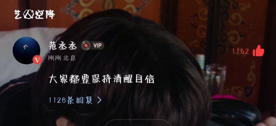 范丞丞[超话]范丞丞 范丞丞新专skyfall免费 大家要保持清醒自信​​​