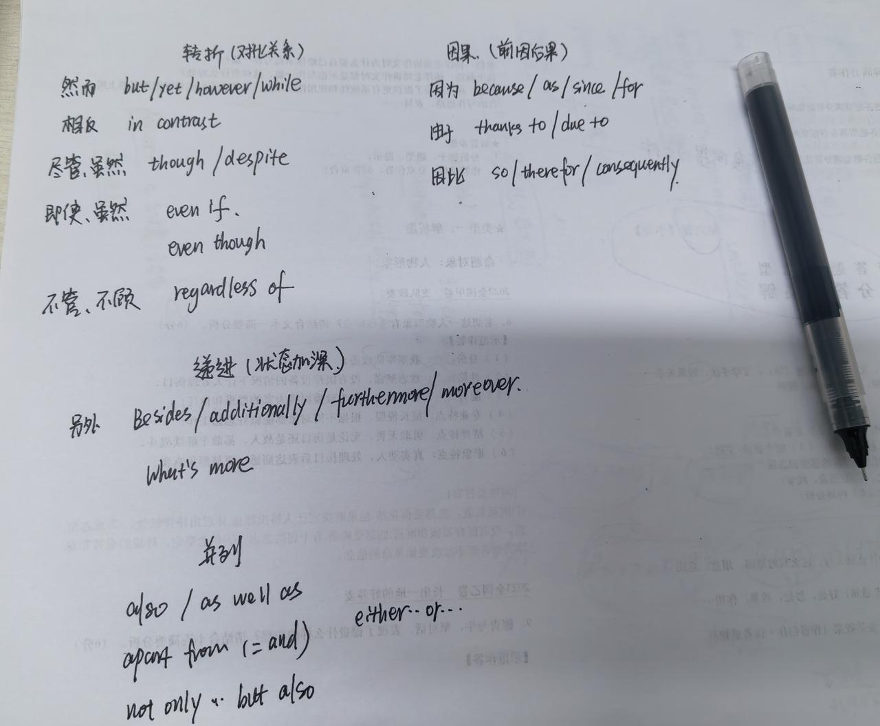 一张图涵盖高中所有高频连词
✅核心结论
连词=逻辑信号词，本质是判断句间/句内逻