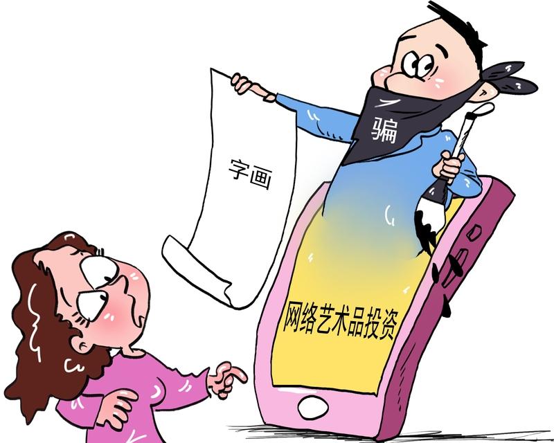 网络骗局防不胜防，咱可得擦亮眼睛。就说“中国梦”项目，根本没有交身份信息或交钱投