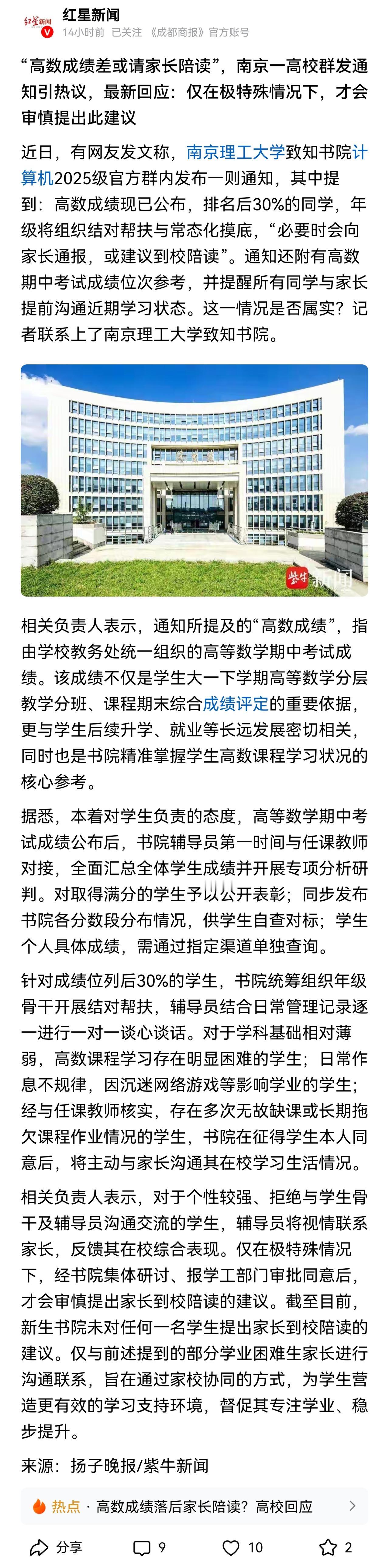 大学高中化正在加剧。在考研高考化，大学出现“家长群”，喊出”家校协同”育人后，发