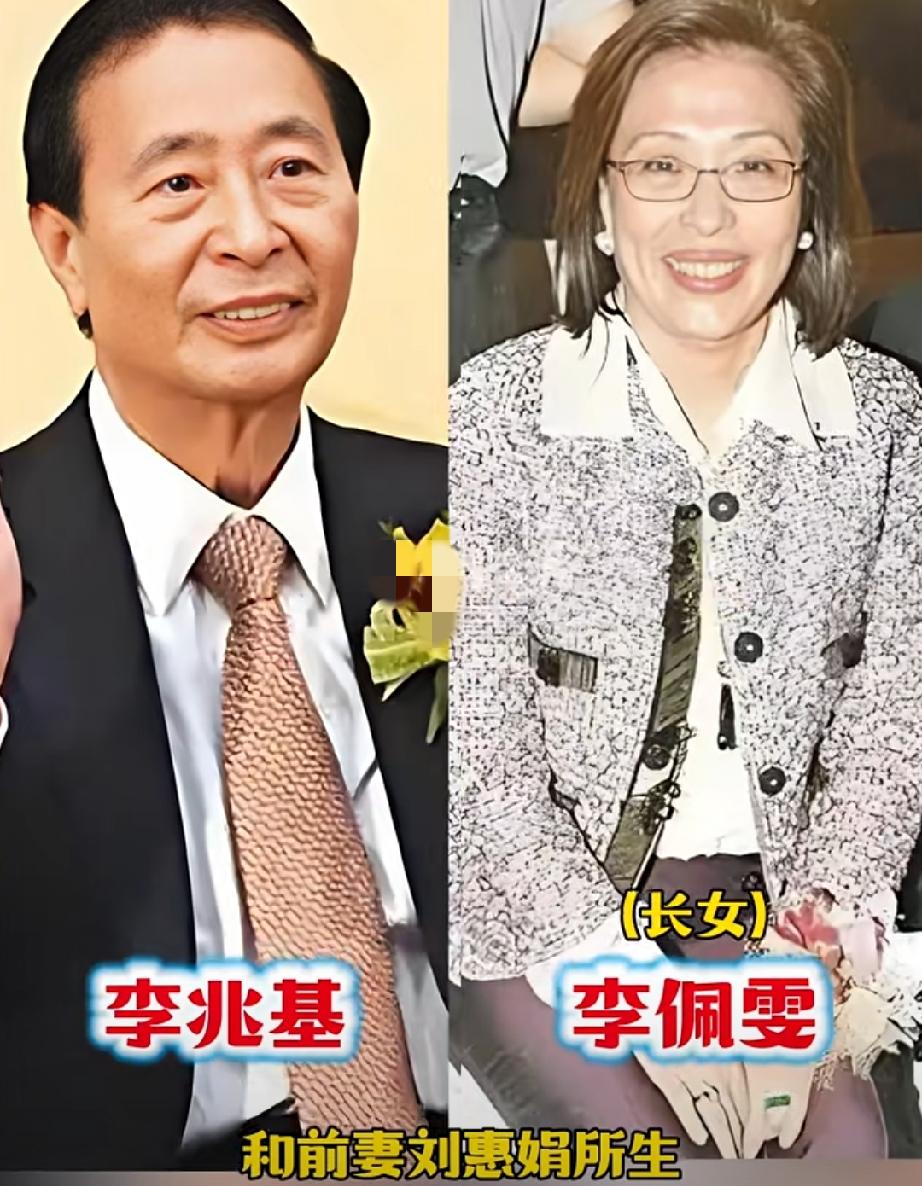 香港传奇富商李兆基5个子女全对比，五官心性双重盘点，谁才是最像他的那一个？
人称
