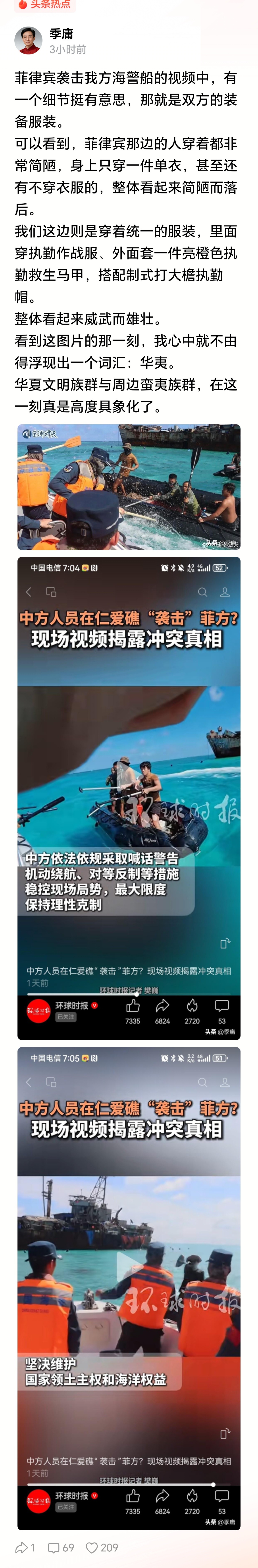 华夏文明族群与周边蛮夷族群，在这一刻高度具象化了。 