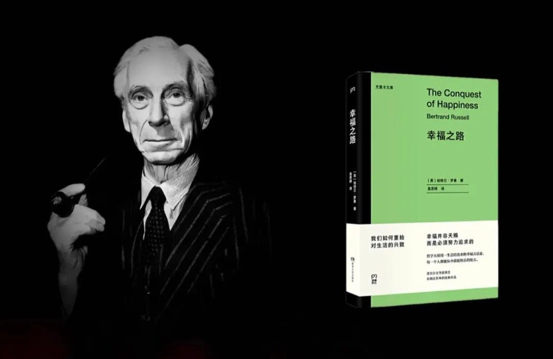 种种不幸福的成因，一部分要归咎于社会制度，一部分则得归咎于个人心理——当然，你可