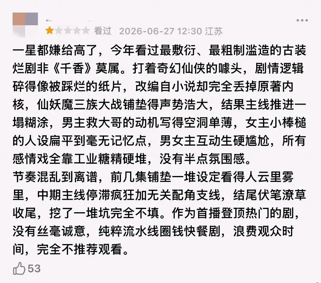 从哪看的中期结尾，净看点盗版老香老香能不能告发他这年头怎么还有无中生有的，我一直