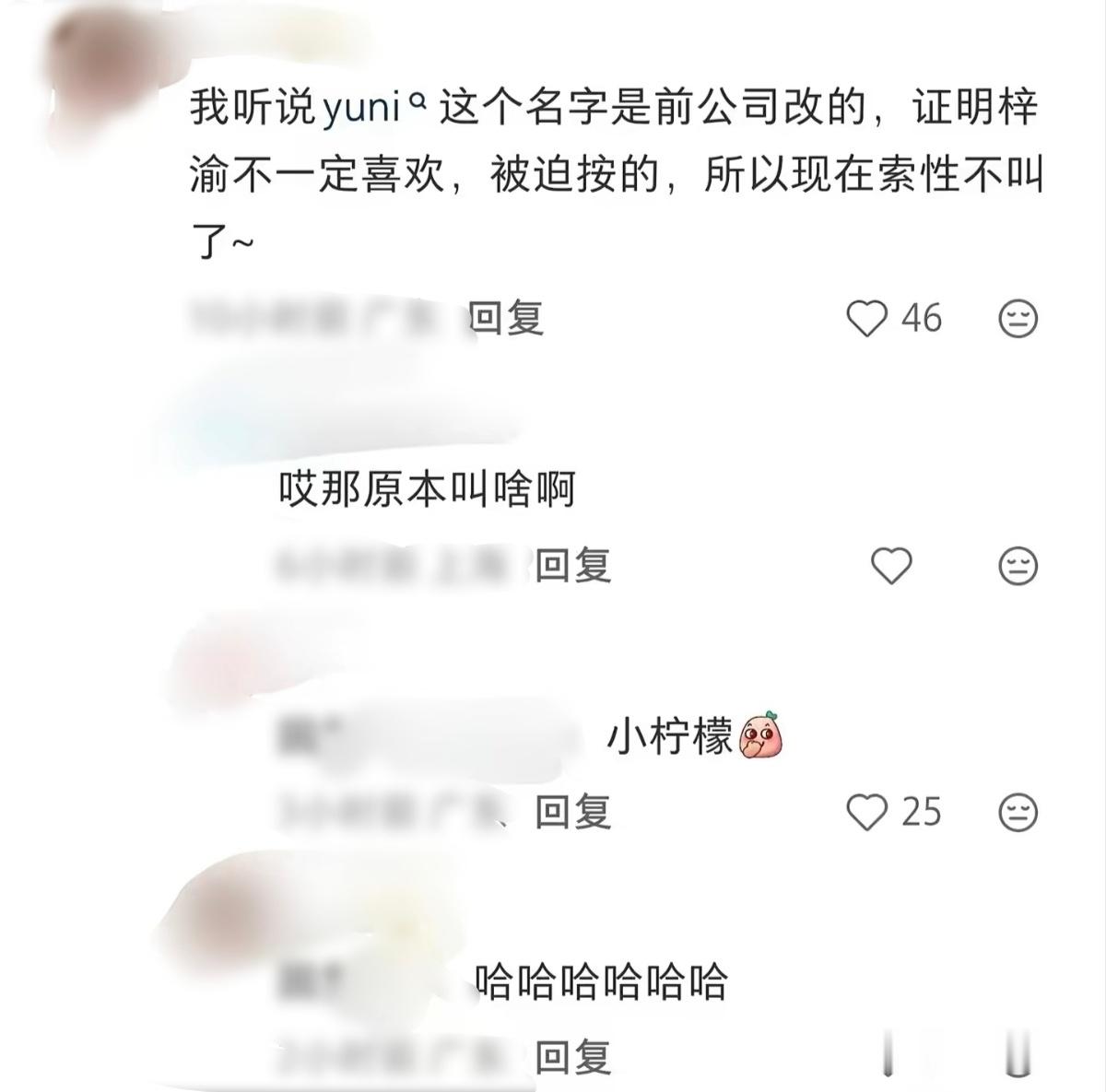 荣荣喊上你的小姐妹先别研究模板了，有人把你们粉丝名抢了干他！现在就给你们岚麻麻上
