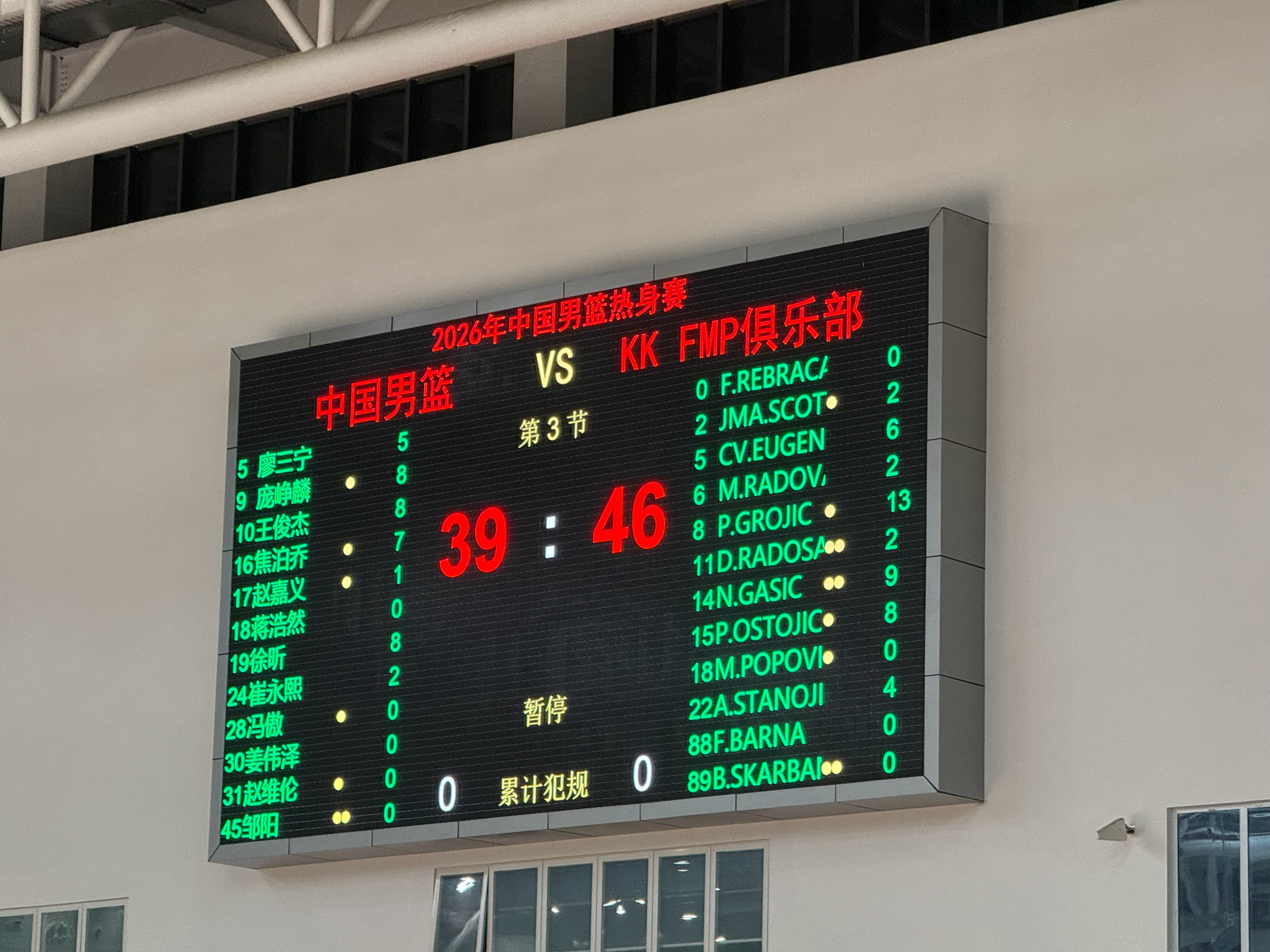上半场落后7分，表现出来的内容还没法让人满意中国男篮