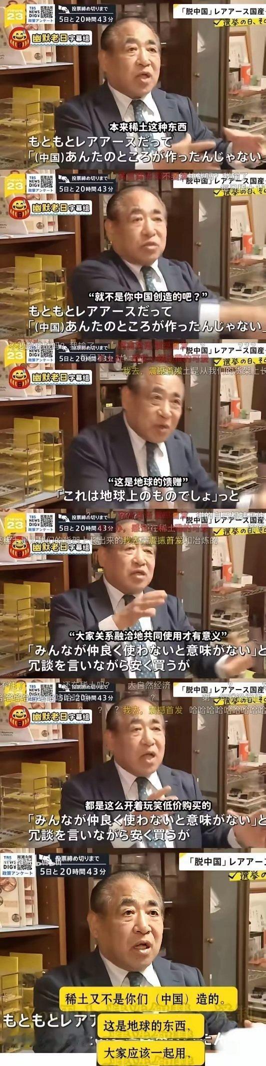 日媒：稀土又不是中国造的，而是地球馈赠，应该大家一起用。 