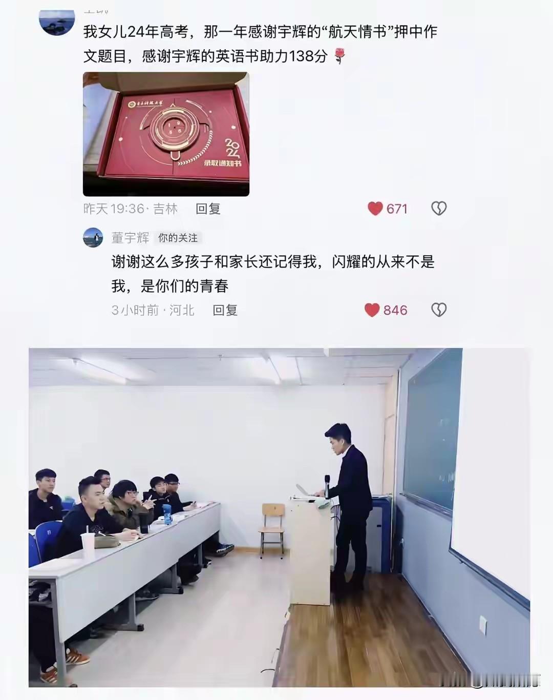 别人猜题靠运气，
董宇辉连中5年高考题纯属实力碾压！家长狂喜爆料，孩子因看过他的