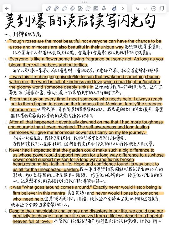 落笔绝美！英语读后续写一句封神！直接套用