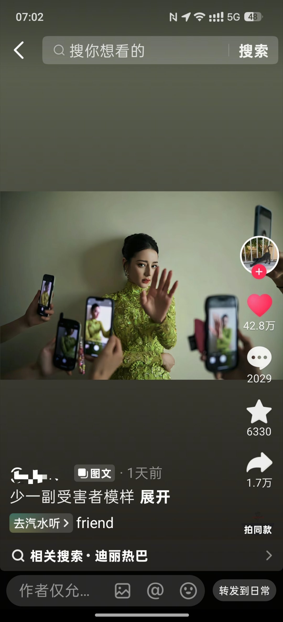 哎呀这个22亿+大爆影女主顶级星光时代美人顶级国民度拥有者迪丽热巴国民度下沉路人
