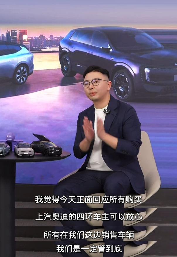 上汽奥迪回应聚焦新能源两个品牌分开运营，买了A5L和A7L的四环老车主最关心的就