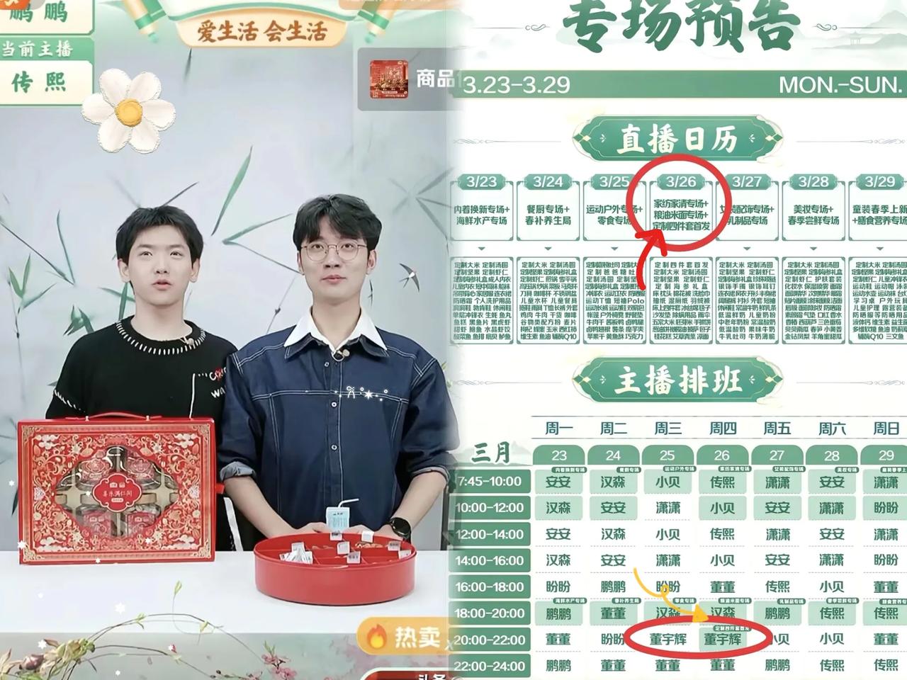 谁能想到，与辉同行刚开年就把热度与实力双双拉满，这才是顶流该有的样子！
 
  