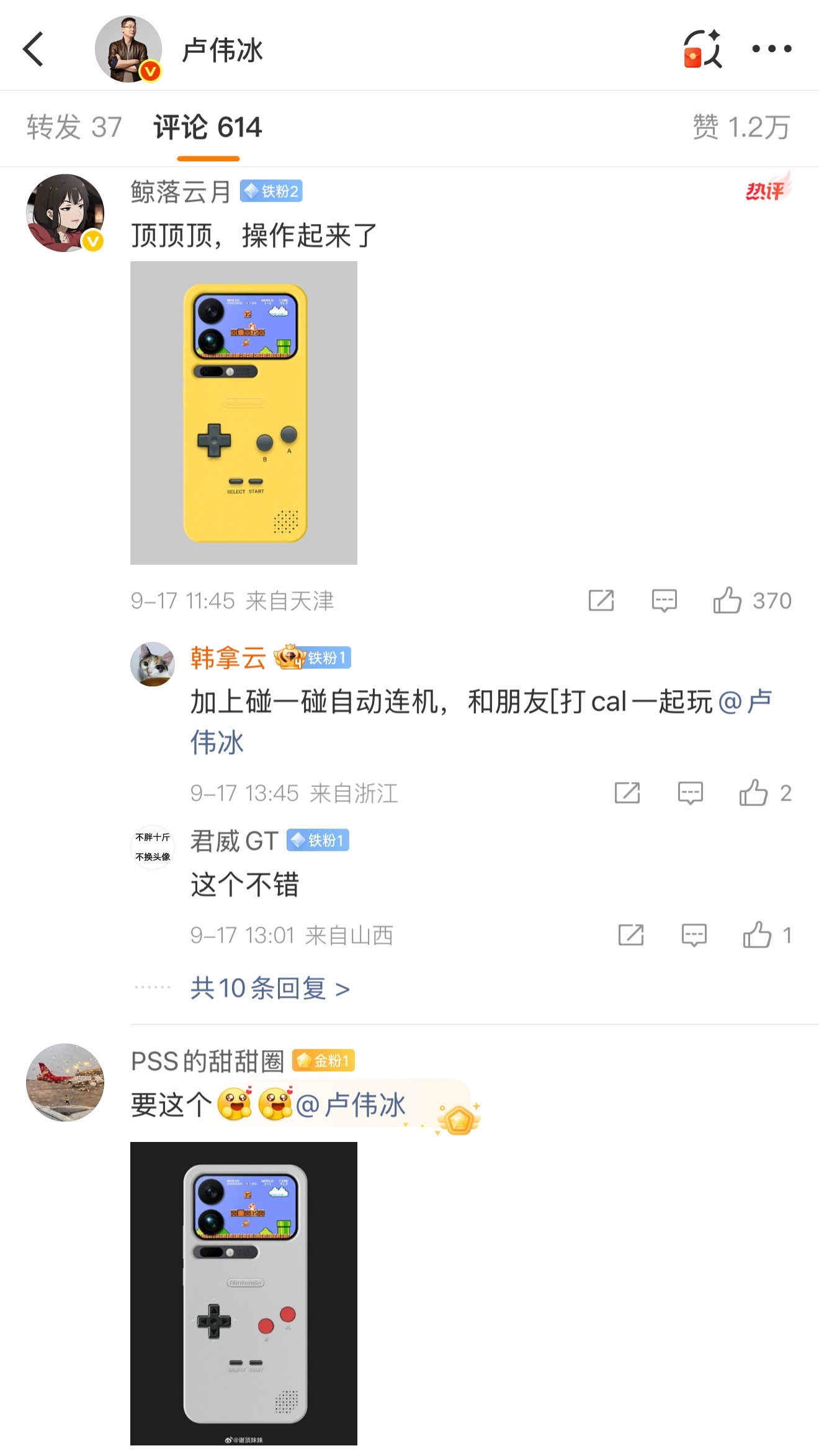 卢伟冰评论区 看网友晒图，养电子宠物、随手弹幕、自定义颜文字，这妙享背屏这么能整