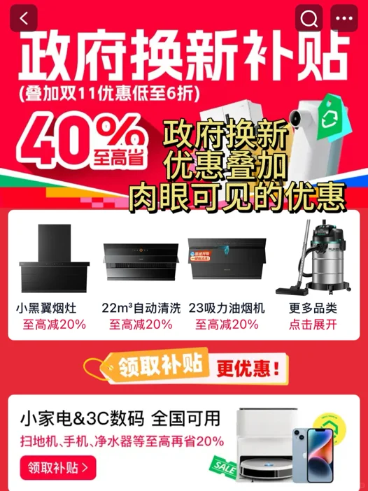 听说某些地区的国补快没了！你还不知道?