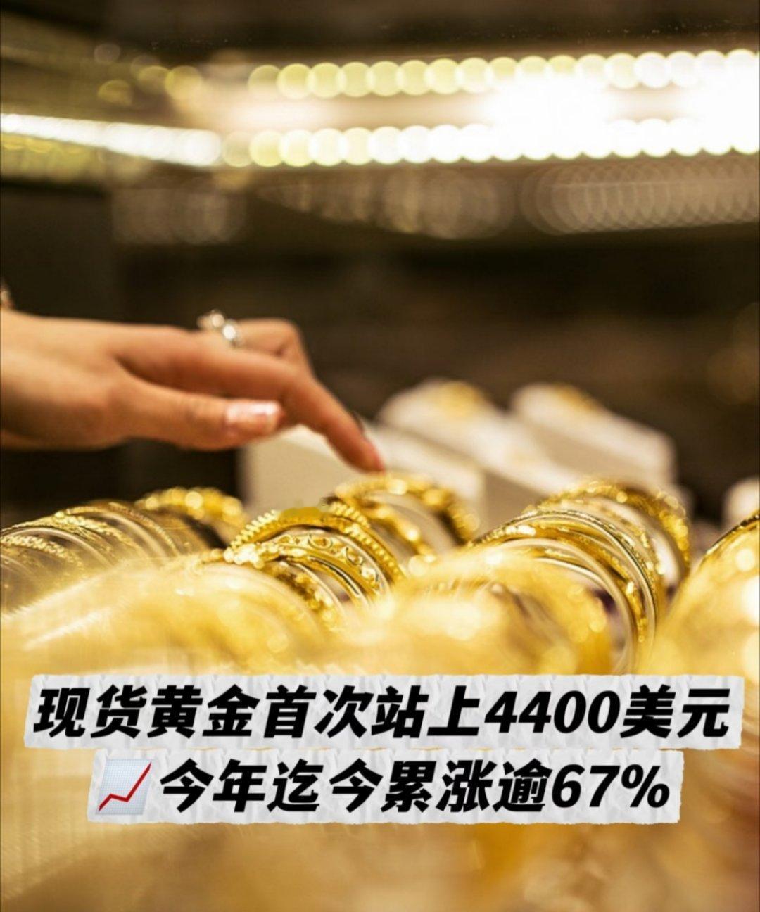 金饰价一夜涨36元 投资黄金的真的赢麻了！要知道年初最低都得500一克，现在直接