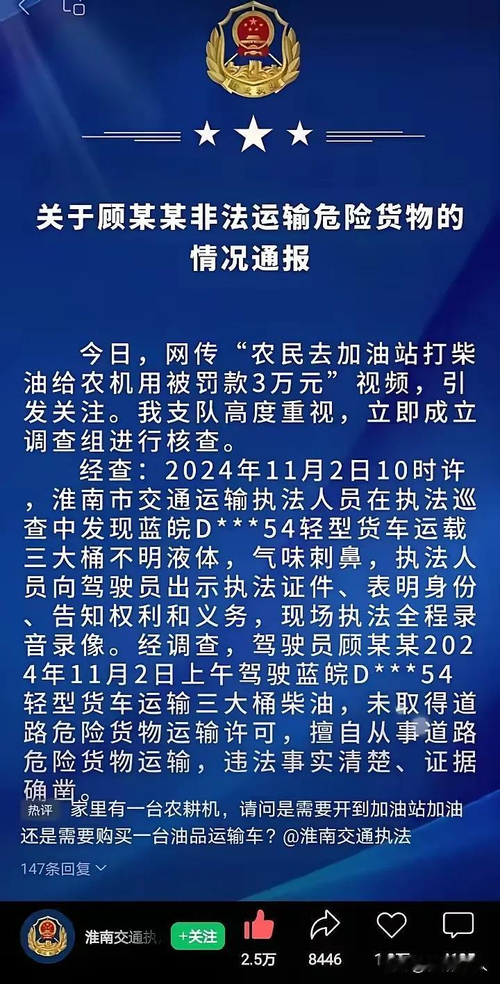 为啥老百姓都在骂呢？如果送油上门。会是啥后果？