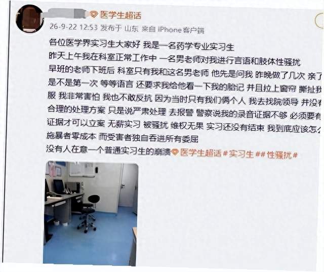 大三女生实习遭骚扰不予立案，停职处理就想翻篇？