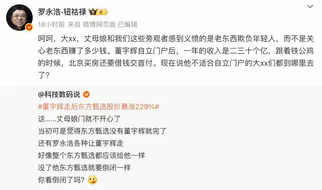 董宇辉一年挣二三十亿？

其实，比起董宇辉一年挣二三十亿，更让我惊讶的是，这个事