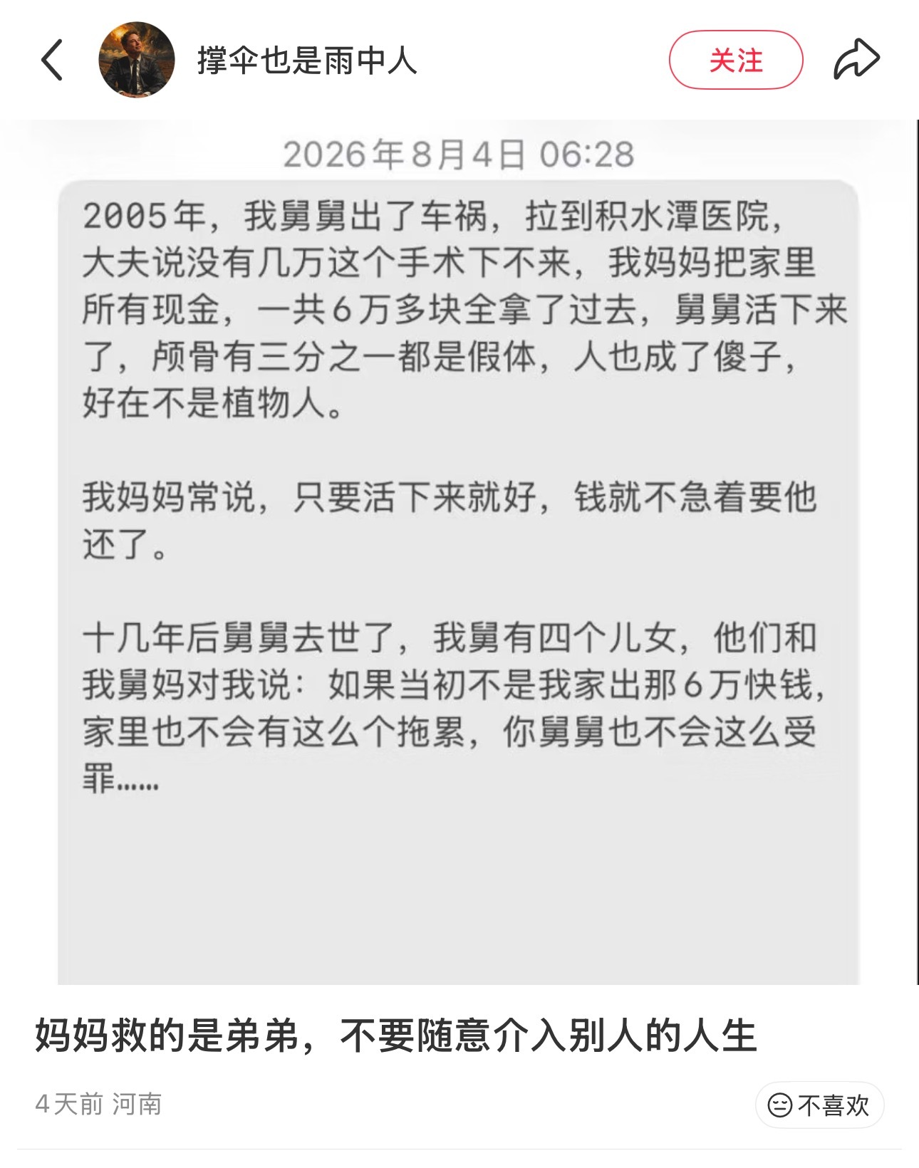 不救也会被骂“如果不是因为你不愿意帮忙他也不会死” 