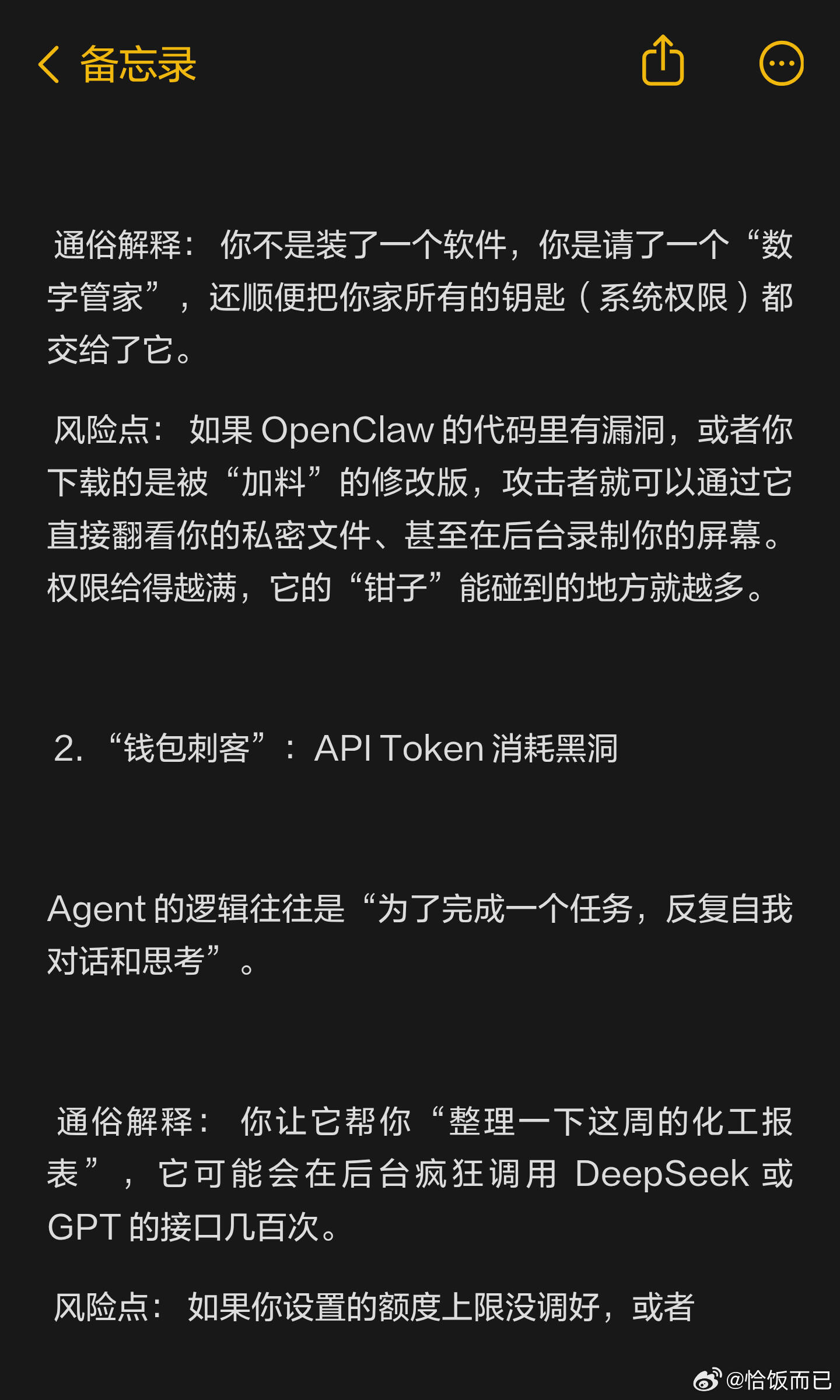 钉钉建议企业不装龙虾没安全背景和意识的，建议普通小白玩家还是不要搞小龙虾养殖。 