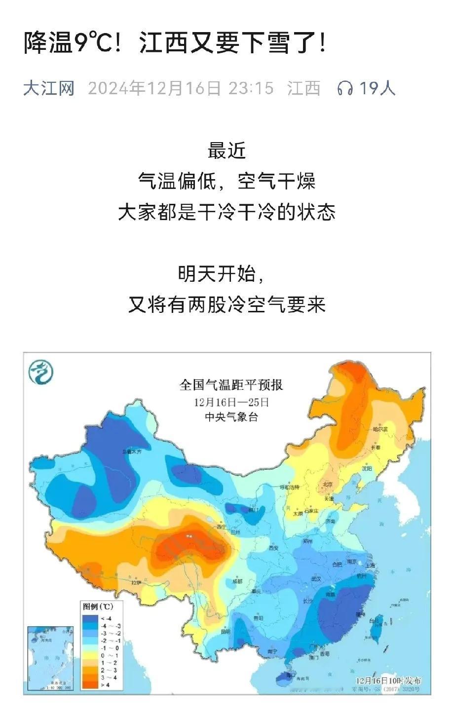 12月17日的赣州，早上6:30起来，准备骑小驴出门，现在才2°，真是太冷了，耳