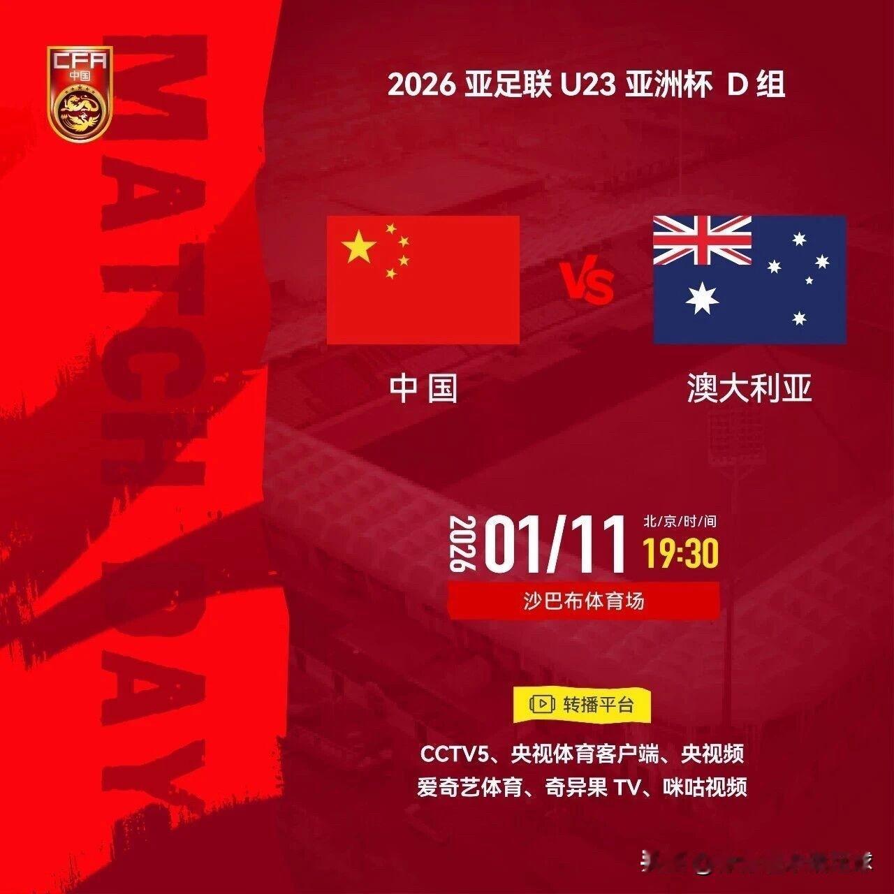 “遭遇战”已平，“生死战”将到！